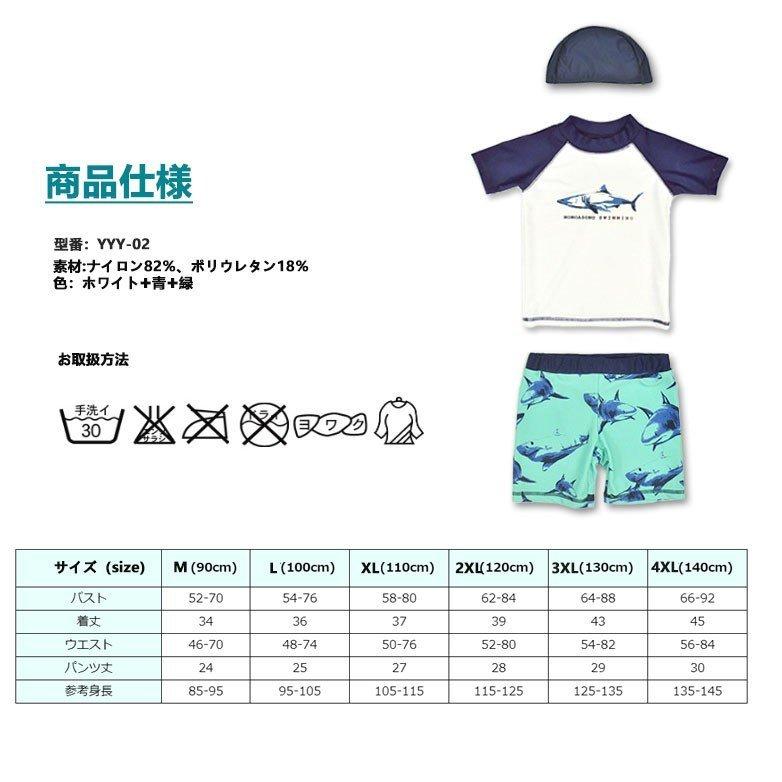 子供 水着 男の子 3点セット ジュニア 半袖ラッシュガード ショート