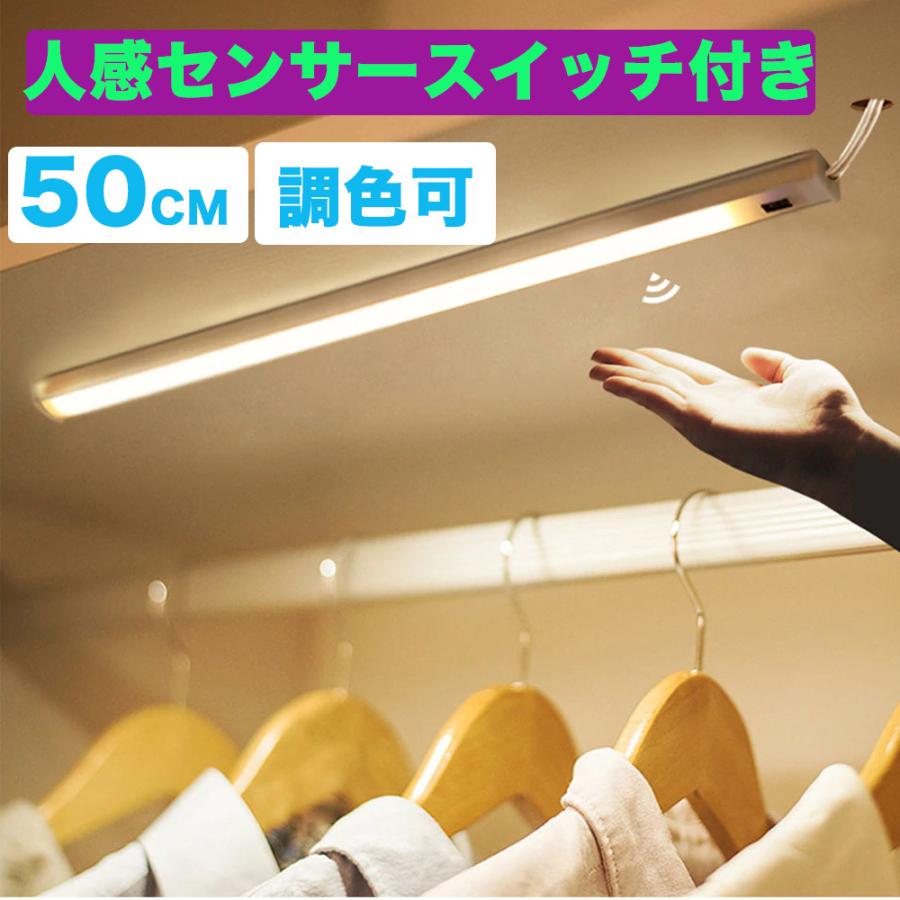 LEDライトバーUSBライトLED蛍光灯 50cm ledデスクライト 卓上LEDライト