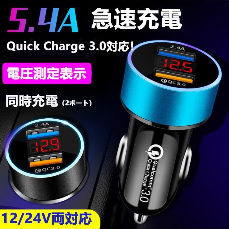 シガーソケット 2口 黒 USB 急速 充電 小型 12V 24V 車 トラック