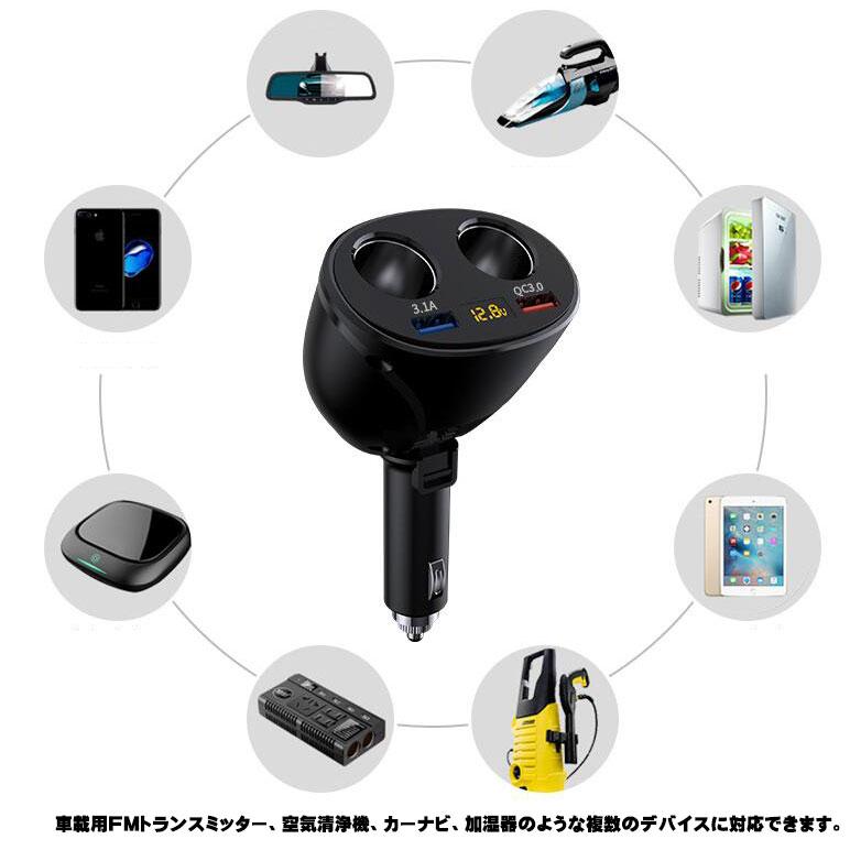 車用ソケット分配器 ２連 シガーライター分配器 増設 2usbポート カーチャージャー 車載充電器 電圧バッテリー表示 電圧測定 充電急速充電 12 24v車対応 Czcd1 2 Nissin精品工房 通販 Yahoo ショッピング