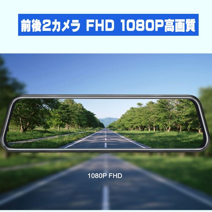 ドライブレコーダー 前後 バックカメラ付 フルHD高画質 駐車監視