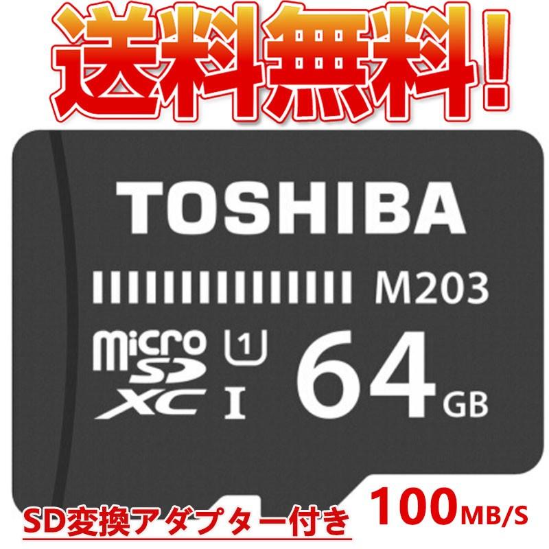 microsdカード 64gb 東芝 マイクロSD microSDHC 64GB Toshiba UHS-I U1 新発売100MB/S  超高速 海外向けパッケージ SDカード変換アダプター付き 送料無料｜nissin-shop