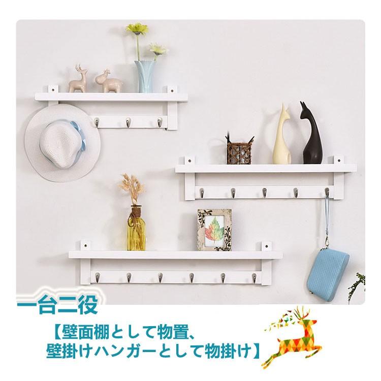 フック付き ウォールシェルフ 壁面棚 壁掛けハンガー 5連ウォール