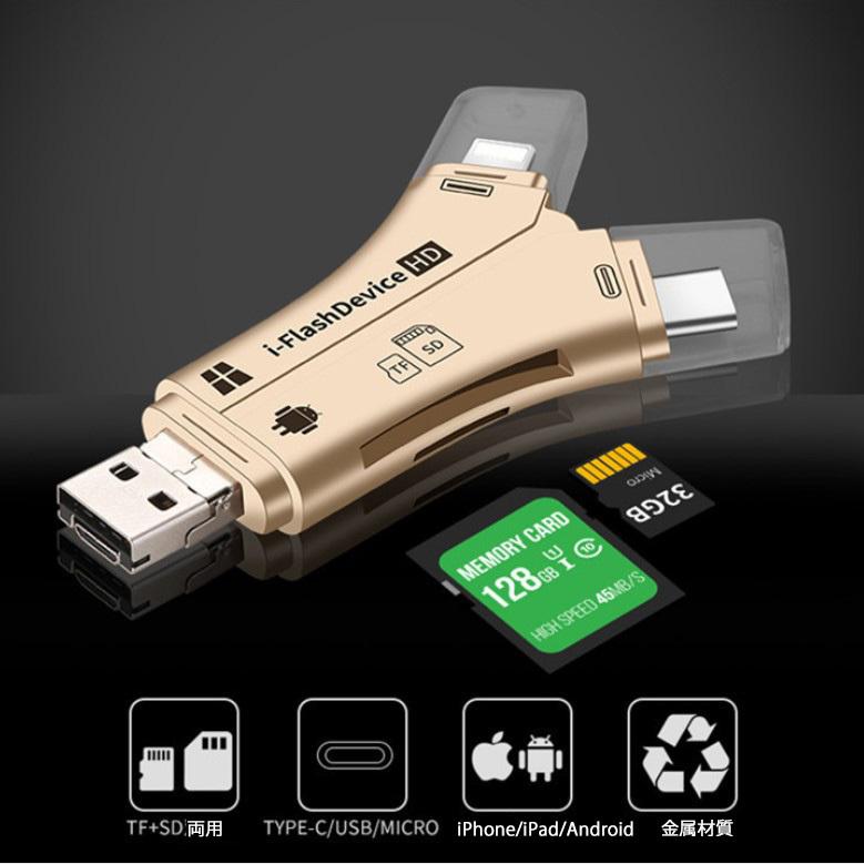 SDカードリーダー 4in1 iPhone /Micro USB/Type C/USB 全対応 ー iPhone/iPad/Android/コンピューター用 SD/TFカードリーダー microメモリSDカードリーダー｜nissin-shop