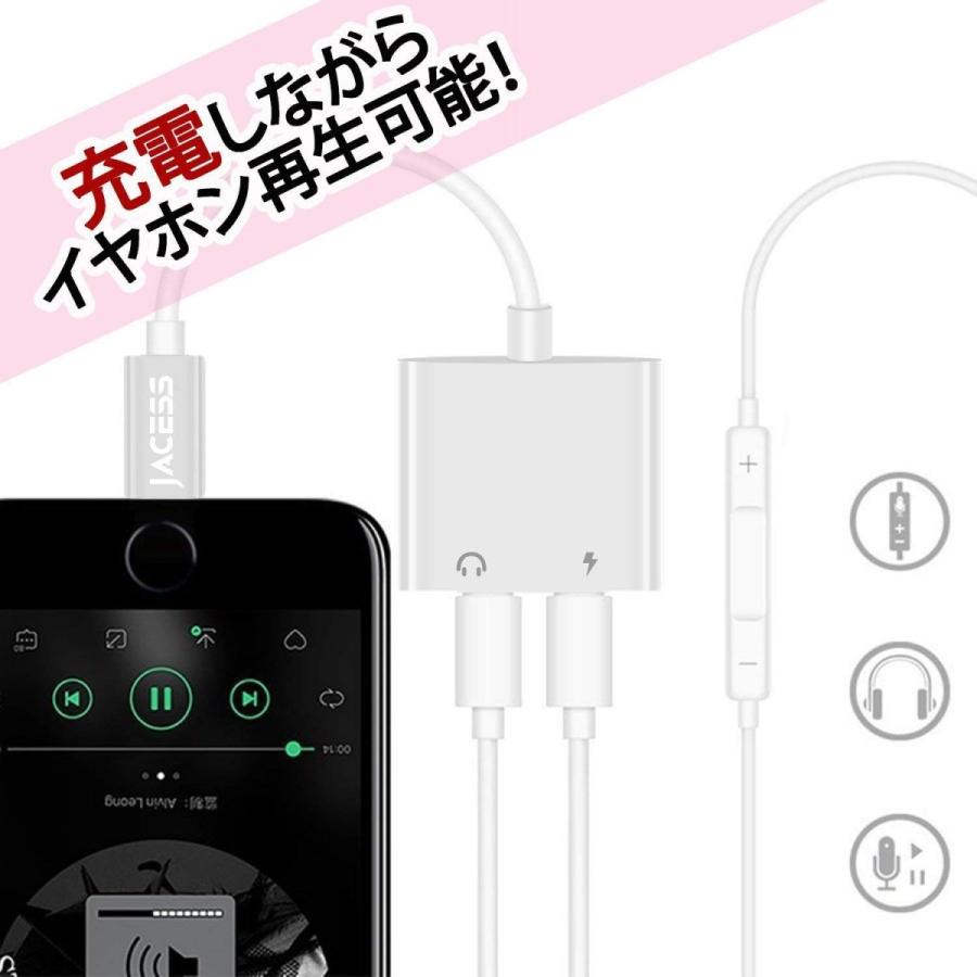 iPhone イヤホン 変換ケーブル lightning 充電 イヤホン 同時 二股接続