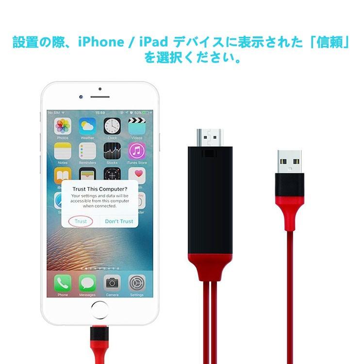 iPhone HDMI 変換ケーブル Lightning HDMI アダプタ  iPhoneテレビ変換ケーブル  ライトニング ケーブルHDMI変換アダプター  iPhone iPad ipod 対応｜nissin-shop｜08