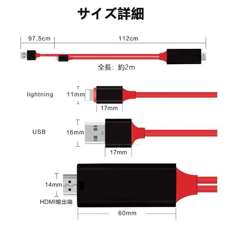 iPhone HDMI 変換ケーブル Lightning HDMI アダプタ  iPhoneテレビ変換ケーブル  ライトニング ケーブルHDMI変換アダプター  iPhone iPad ipod 対応｜nissin-shop｜09