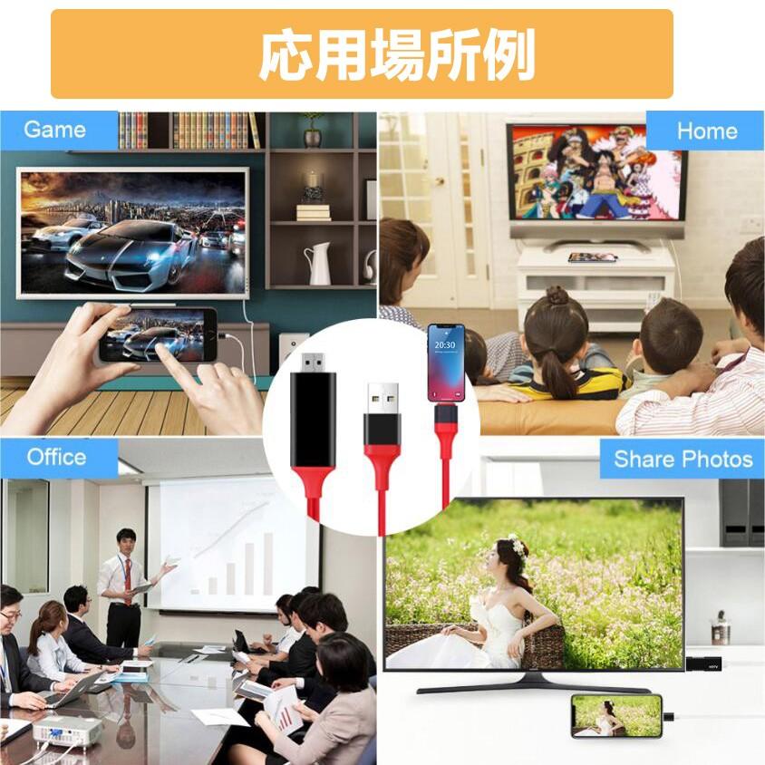 iPhone HDMI 変換ケーブル Lightning HDMI アダプタ iPhoneテレビ変換 
