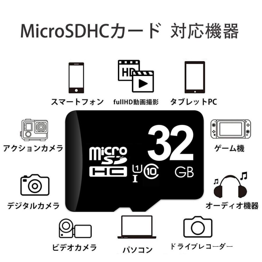 マイクロsdカード 32gb 2枚セット Class10 メモリカード Microsd クラス10 SDHC マイクロSDカード  超高速UHS-I U1 SDカード変換アダプター付き｜nissin-shop｜06