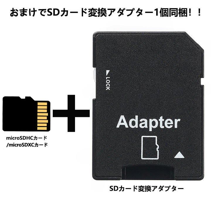 microsdカード 64GB Class10 メモリカード Microsd クラス10 SDXC マイクロSDカード スマートフォン デジカメ 超高速UHS-I U3 SDカード変換アダプター付き｜nissin-shop｜07