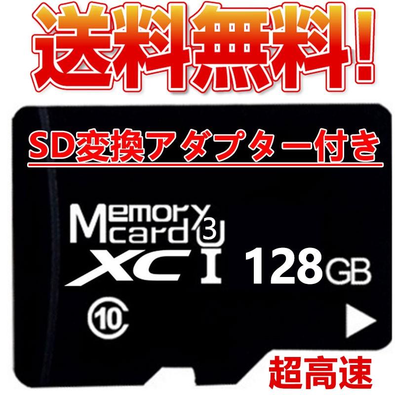 microsdカード128GB Class10 メモリカード Microsd クラス10 SDXC マイクロSDカード スマートフォン デジカメ 超高速UHS-I U3 SDカード変換アダプター付き｜nissin-shop