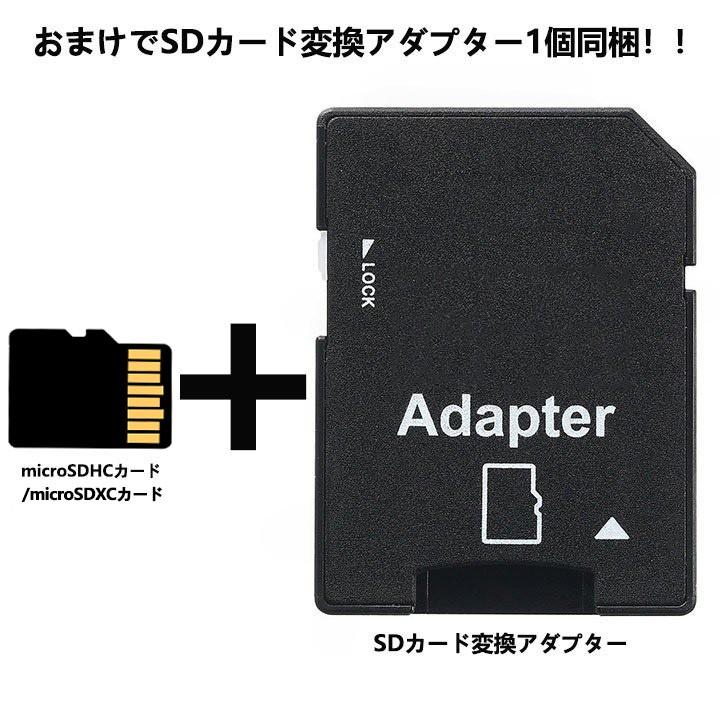 microsd 64gb Class10 メモリカード MicroSDXC クラス10 マイクロSD