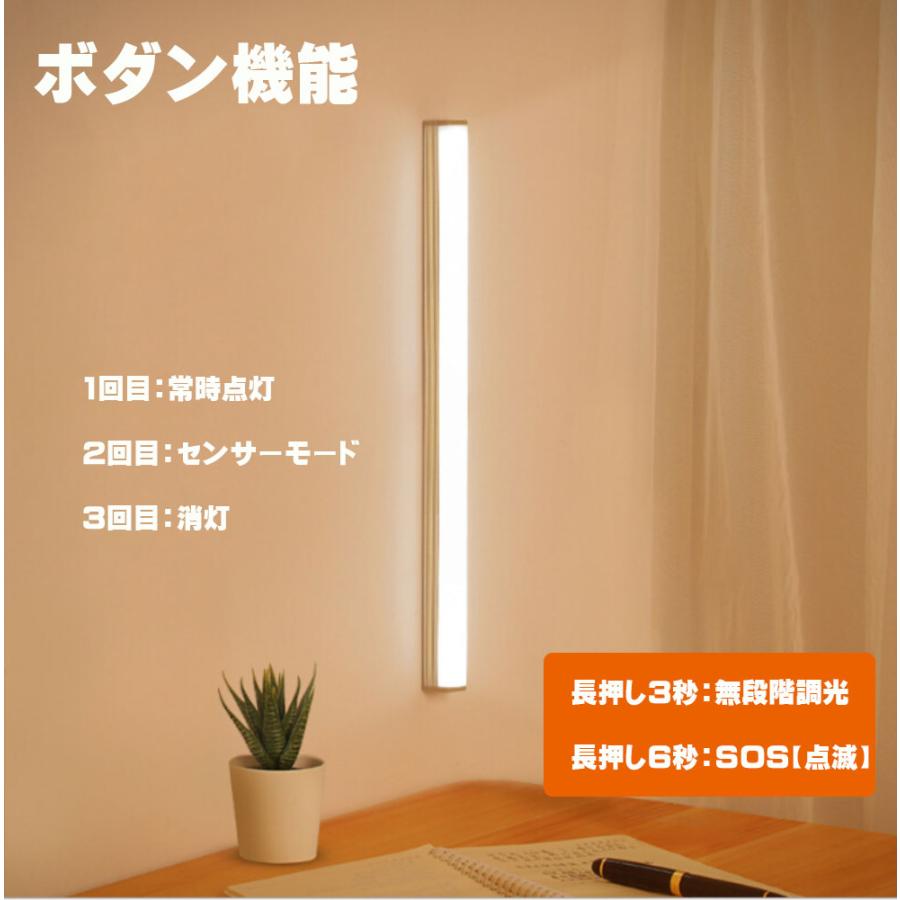 USB充電式LEDライト 電池不要 LEDライト人感センサー付き　無段階調光 懐中電灯 22cm  バーライトマグネット内蔵多機能操作ボダン付き　光センサー付きLEDライト｜nissin-shop｜08