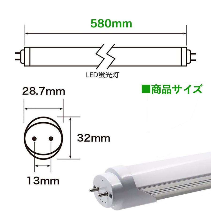 LED蛍光灯 口金回転式 20w形 昼光色 led直管蛍光灯T8 58cm G13 LED蛍光灯 口金回転式 20w形 昼光色 led直管蛍光灯T8 58cm G13