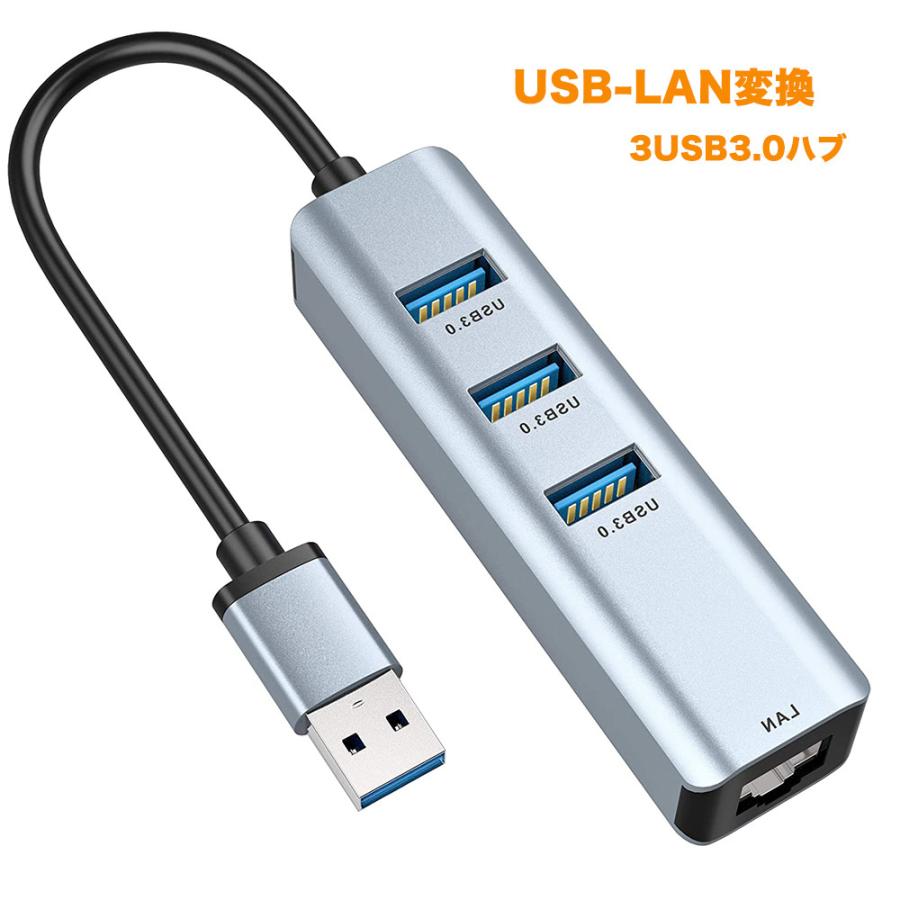 USB 有線lanアダプタ、USB3.0ハブ 有線LAN RJ45変換アダプター 4-in-1