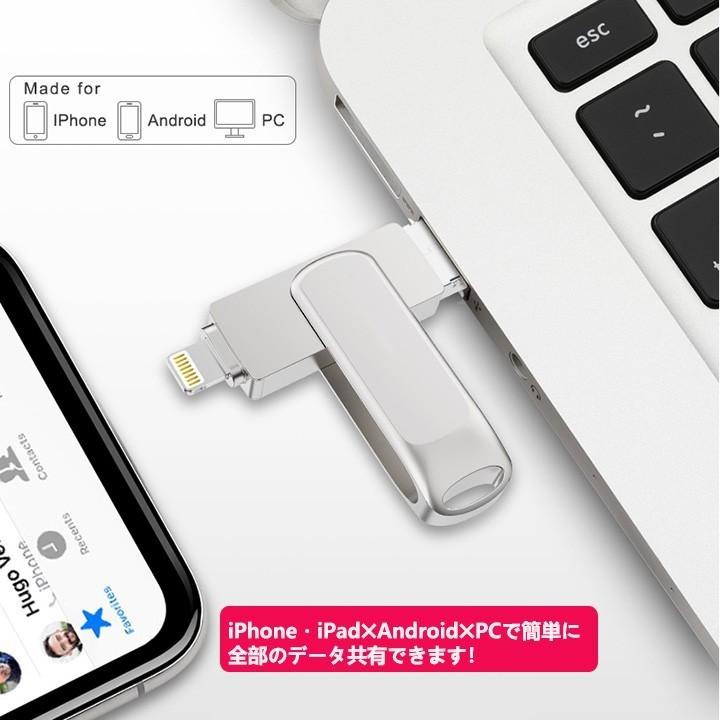 スマホ対応 USBメモリ256GB USB3.0・Lightning/microUSB iPhone・iP ad・Android・pc対応 USBメモリ ー 高速転送メモリー３in 1｜nissin-shop｜06