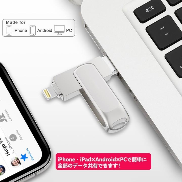 スマホ対応 USBメモリ64GB USB3.0・Lightning/microUSB iPhone・iPad・Android・pc対応 USBメモリ ー 高速転送メモリー３in 1｜nissin-shop｜06