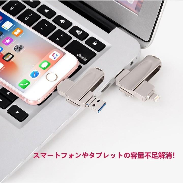 USB3.0・Lightning/microUSBスマホ対応 USBメモリ8GB iPhone・iPad・Android・pc対応 USBメモリー 高速転送メモリー３in 1｜nissin-shop｜07