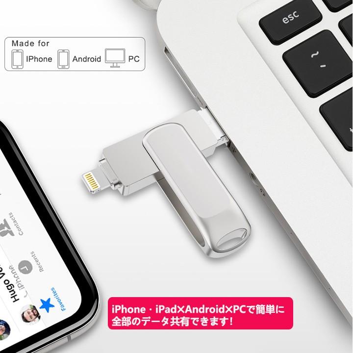 USB3.0・Lightning/microUSB対応 USBメモリ64GB iPhone・iPad・Android・pc対応 USBメモリー 高速転送メモリー｜nissin-shop｜06