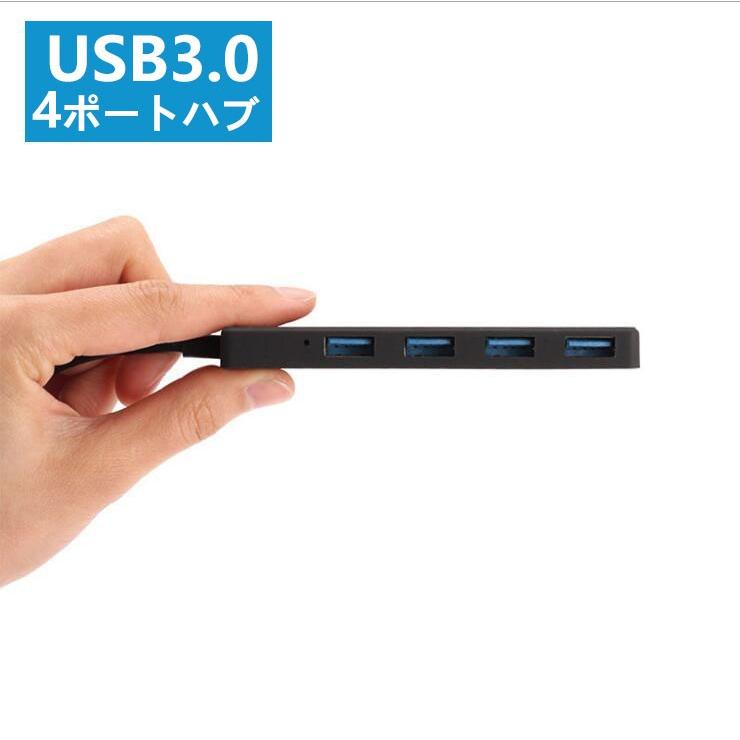 78%以上節約 USBハブ 4ポート 高速USB3.0 充電 データ転送 薄型 軽量 コンパクト 最安値送料無料 discoversvg.com 78%以上節約 USBハブ 4ポート 高速USB3.0 充電 データ転送 薄型 軽量 コンパクト 最安値送料無料 discoversvg.com