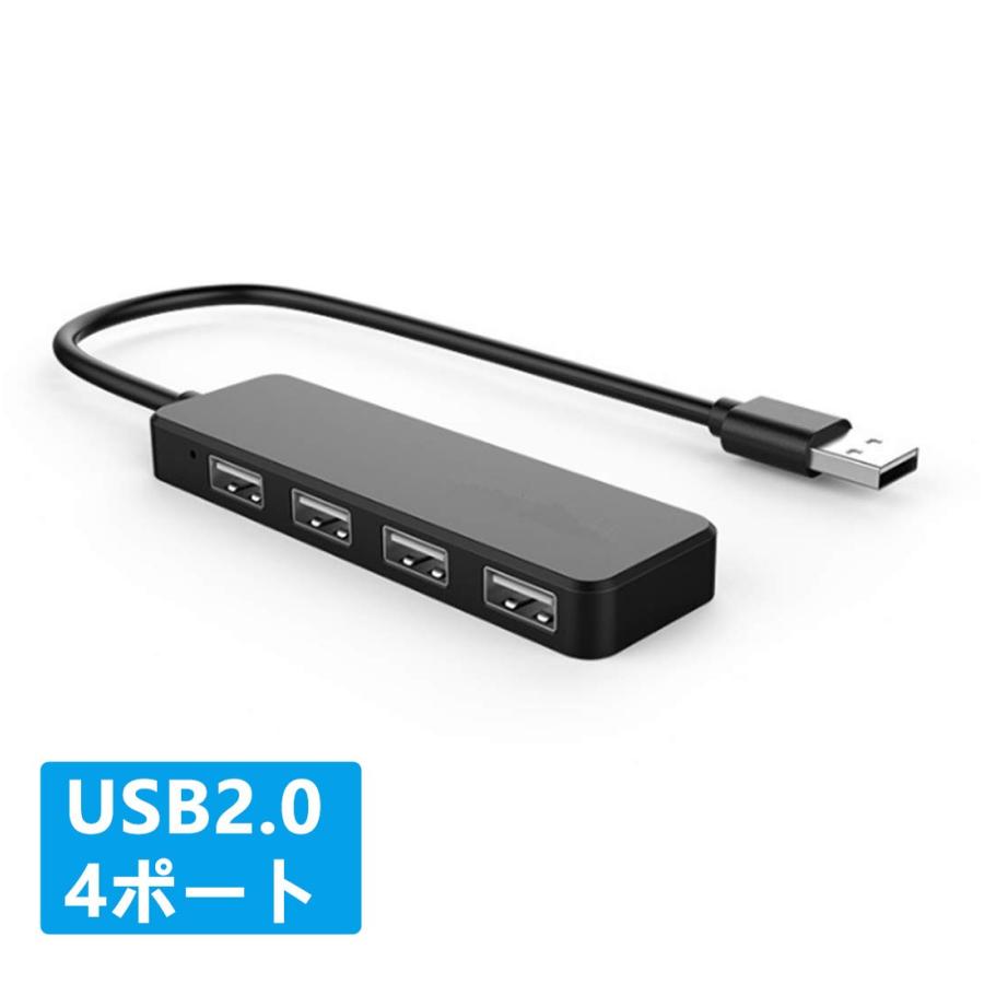 USBハブ 4ポート USB2.0  充電 データ転送 薄型 軽量 コンパクト 最安値送料無料｜nissin-shop