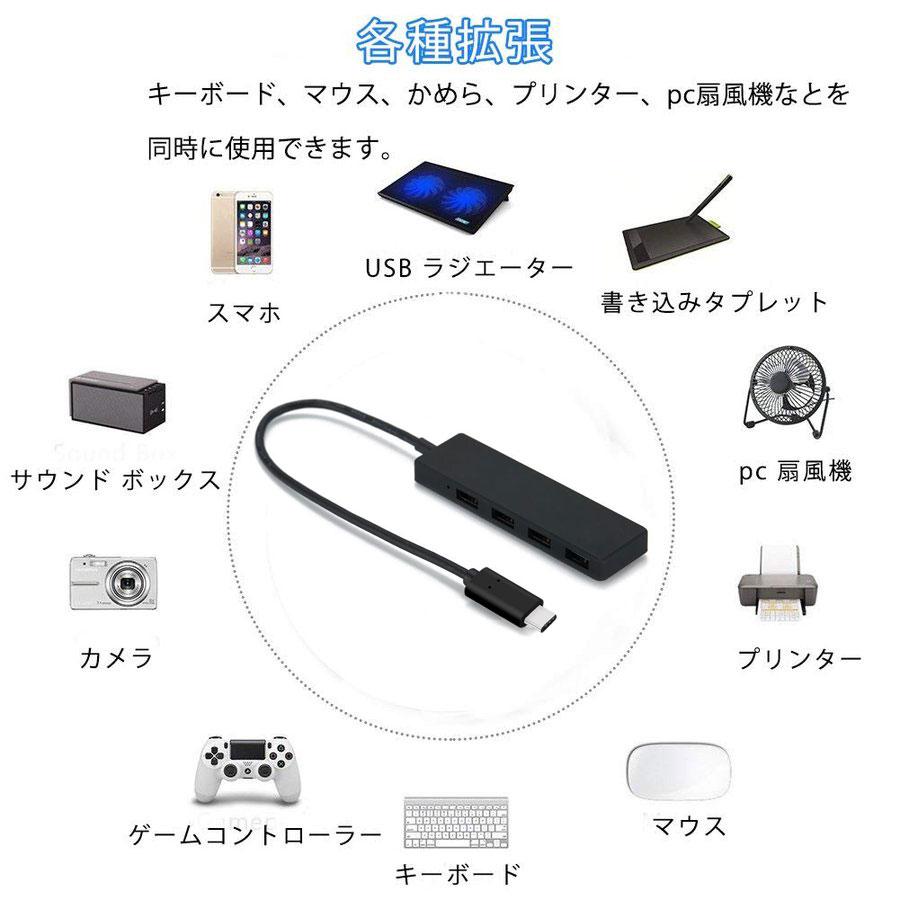 Type c USBハブ 4ポート 高速USB3.0  充電 データ転送 薄型 軽量 コンパクト 最安値送料無料｜nissin-shop｜09