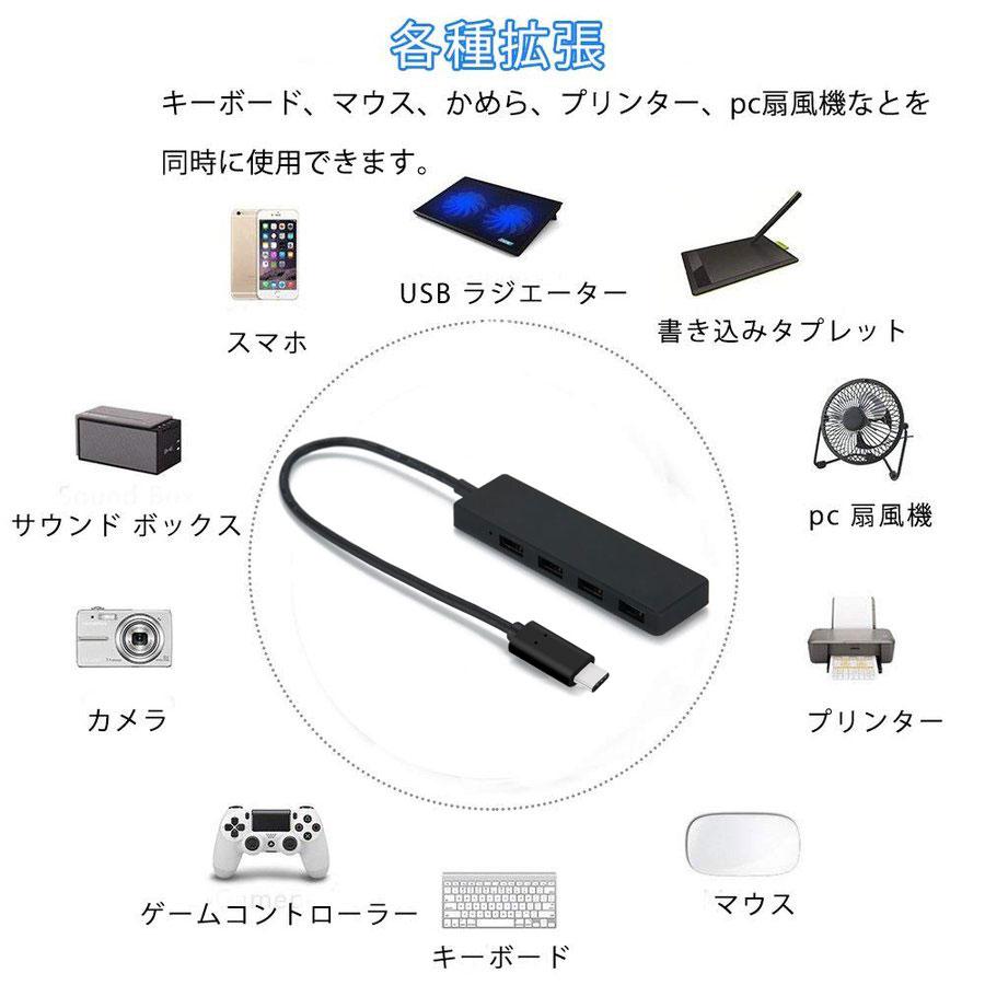 Type c USBハブ 4ポート 高速USB3.0 充電 データ転送 薄型 軽量 コンパクト 最安値送料無料 :USB-4USB-TPC:NISSIN精品工房 - 通販 - Yahoo!ショッピング Type c USBハブ 4ポート 高速USB3.0 充電 データ転送 薄型 軽量 コンパクト 最安値送料無料 :USB-4USB-TPC:NISSIN精品工房 - 通販 - Yahoo!ショッピング