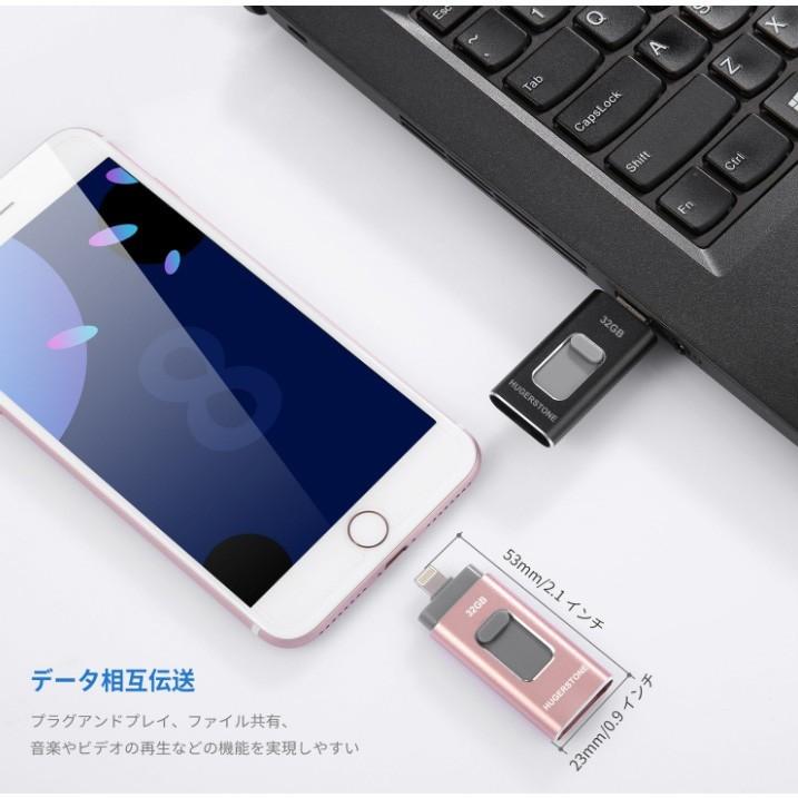 USB3.0メモリ 256GB USBメモリ iPhone/Android/PC対応 フラッシュドライブ iPhone iPad Lightning micro Android パソコン用USBメモリ最安値｜nissin-shop｜13