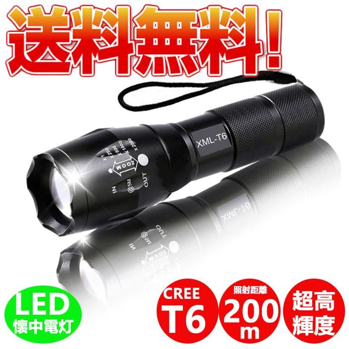 ハンディライト ハンドライト 防水 ズームXML T6 LEDライト 懐中電灯超