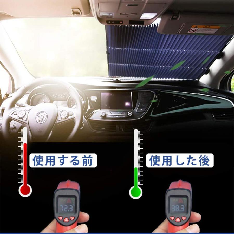 サンシェード 車用サンシェード 遮光カーテン 自動伸縮折畳 吸盤式 Uvカット 紫外線対策 日焼け防止 折り畳み車用品 車中泊 フロントガラス用 全車種対応 Zyl Nissin精品工房 通販 Yahoo ショッピング