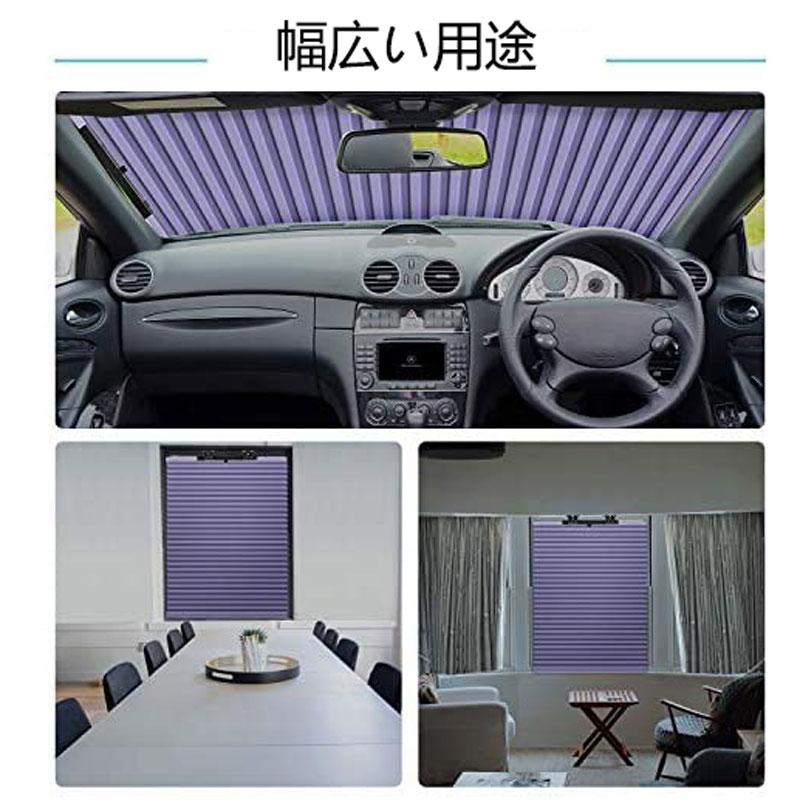 サンシェード 車用サンシェード 遮光カーテン 自動伸縮折畳 吸盤式 UV