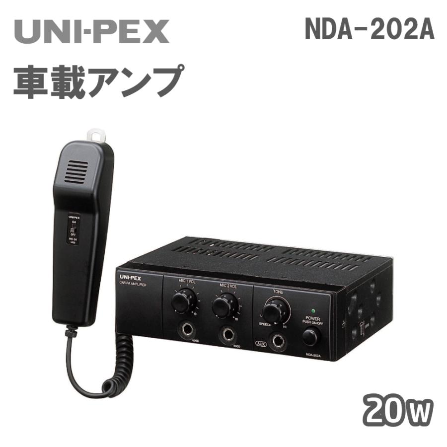 UNI-PEX　車載アンプ20W拡声器　広報　街宣　スピーカー2本で20W UNI-PEX 車載アンプ20W拡声器 広報 街宣 スピーカー2本で20W UNI-PEX