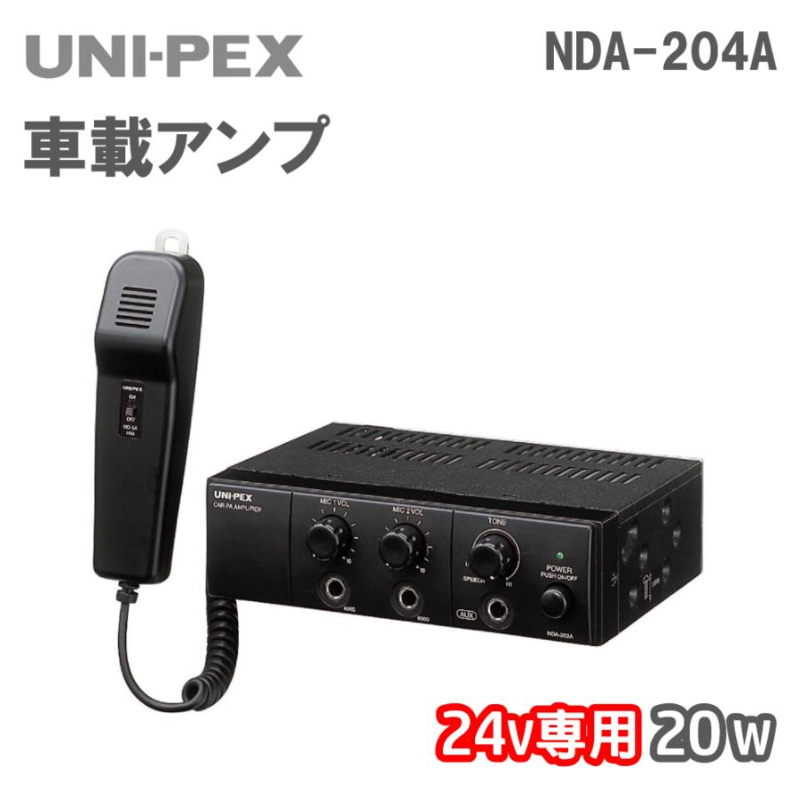 UNI-PEX 車載用アンプ 20W 24V用 NDA-204A : 日新サウンド Web