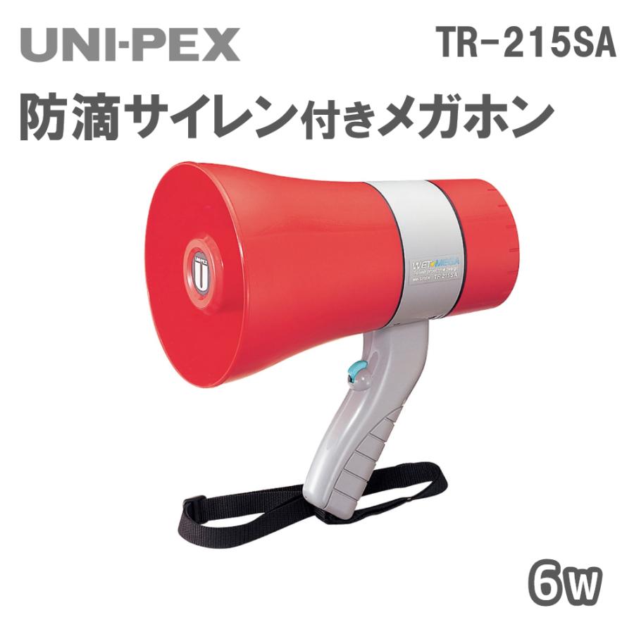 UNI-PEX（ユニペックス） 防滴サイレン付きメガホン 6W TR-215SA : 日