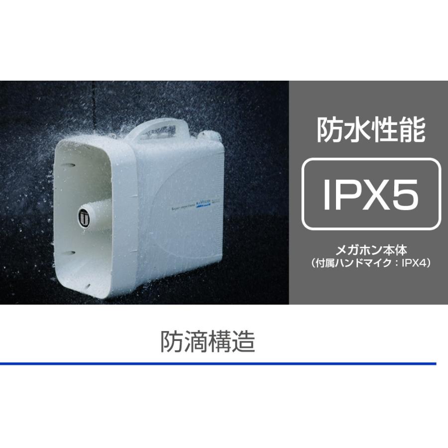 UNI-PEX（ユニペックス） 防滴スーパーワイヤレスメガホン 30W