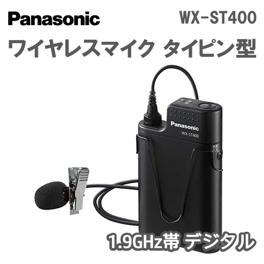 ワイヤレスマイク　タイピン型　Panasonic WX-4300B 楽天市場】【送料無料】[ WX-4300B ] Panasonic パナソニック