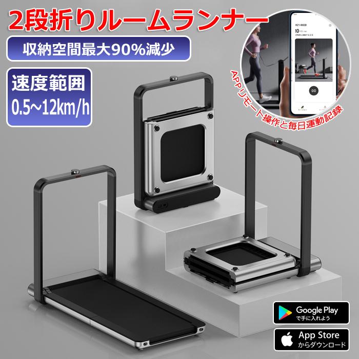 ルームランナー ランニングマシン 家庭用 トレッドミル ウォーキングマシン ランニングマシーン 電動 折りたたみ ダイエット 静音 有酸素運動