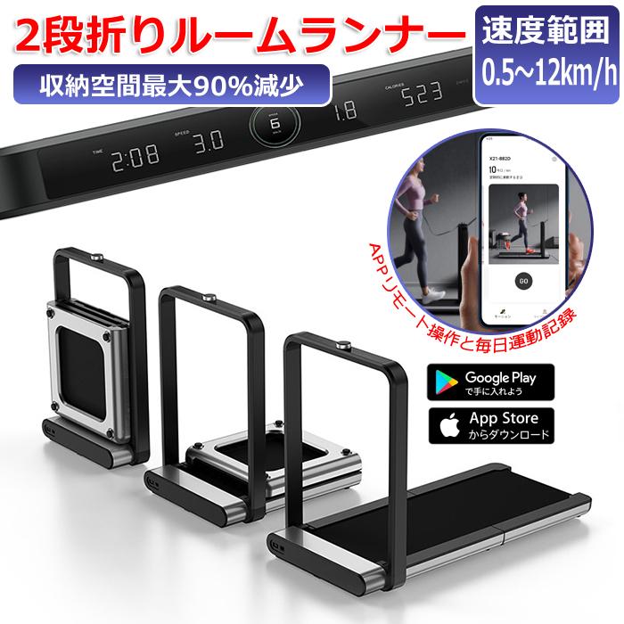 ルームランナー ランニングマシン 家庭用 トレッドミル ウォーキングマシン ランニングマシーン 電動 折りたたみ ダイエット 静音 有酸素運動(46464円)