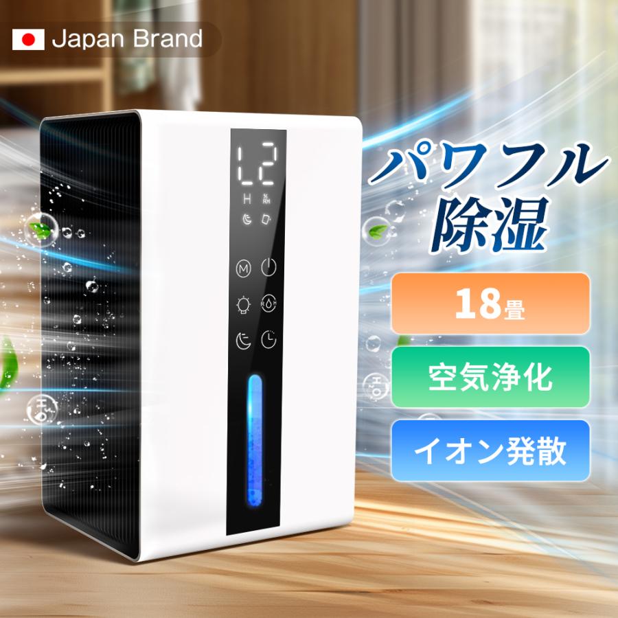 クーポンで6,780円】除湿機 衣類乾燥 小型 静音 1.7L大容量 1台3役