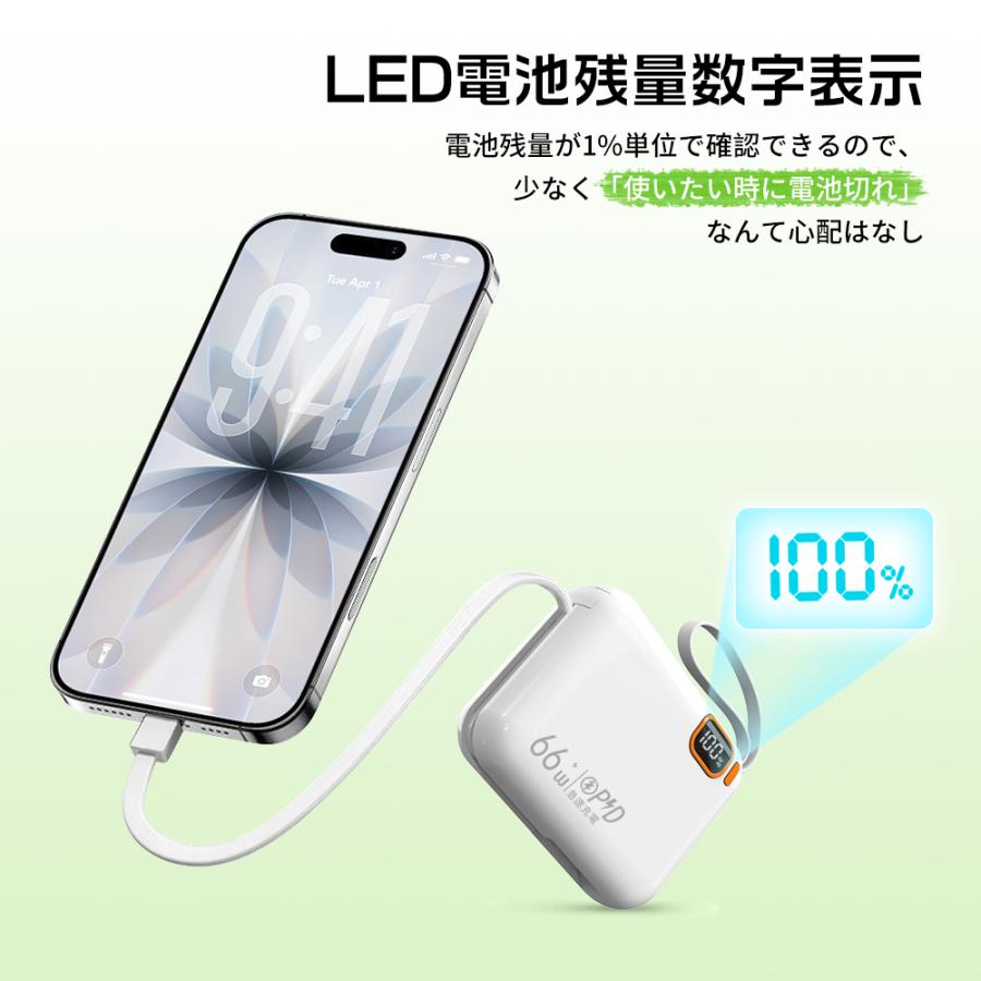時間限定1100円OFF】モバイルバッテリー 10000mAh 残量表示 軽量 66W