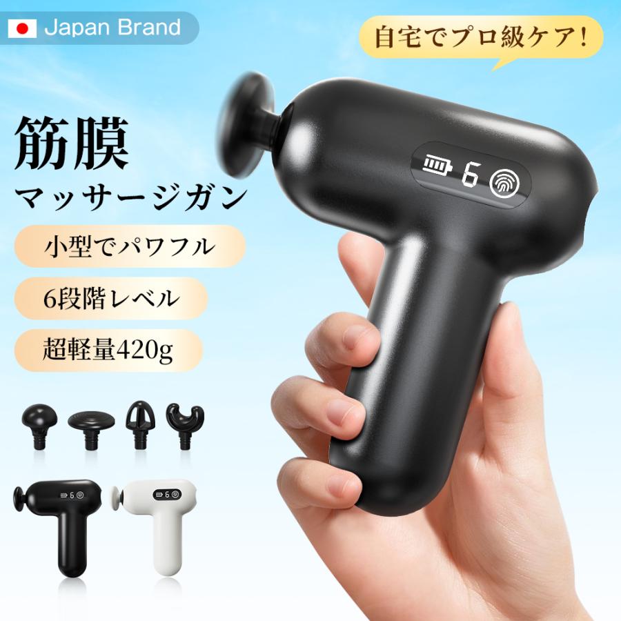 【限定1000円OFF】マッサージガン 軽量 筋膜リリースガン ハンディガン 小型 電動 静音 ミニ マッサージ機 コンパクト 背中 肩 腰 足 全身 強力振動 健康グッズ（Yahoo!・日新商事）