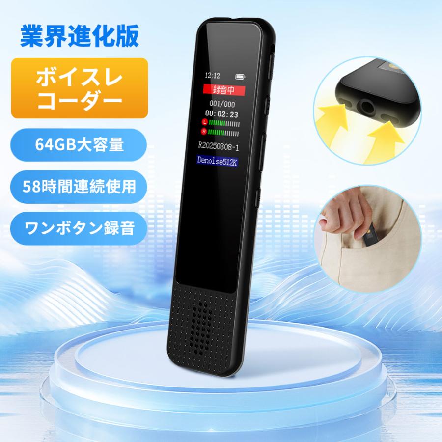 母の日早割】ボイスレコーダー 64GB 超小型 充電式 操作簡単 母の日早割】ボイスレコーダー 64GB 超小型 充電式 操作簡単