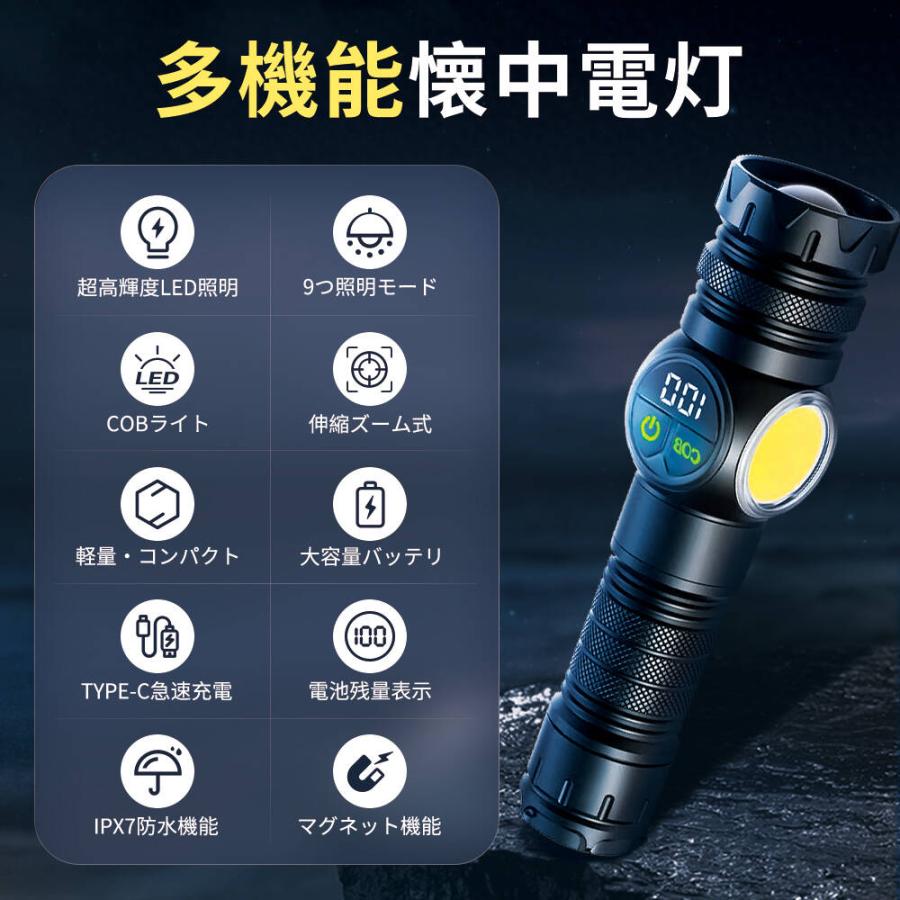 期間限定10%OFF】懐中電灯 強力 LED 残量表示 高輝度 COB ハンディ 