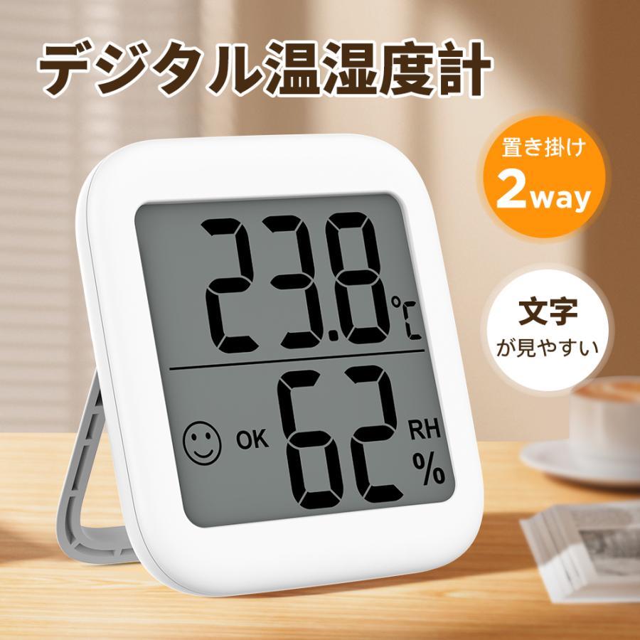 【2個で100円OFF】温湿度計 デジタル 温度計 湿度計 卓上 マグネット式 スタンド 小型 コンパクト シンプル 手のひらサイズ 温湿度マーク 室内 リビング の商品画像