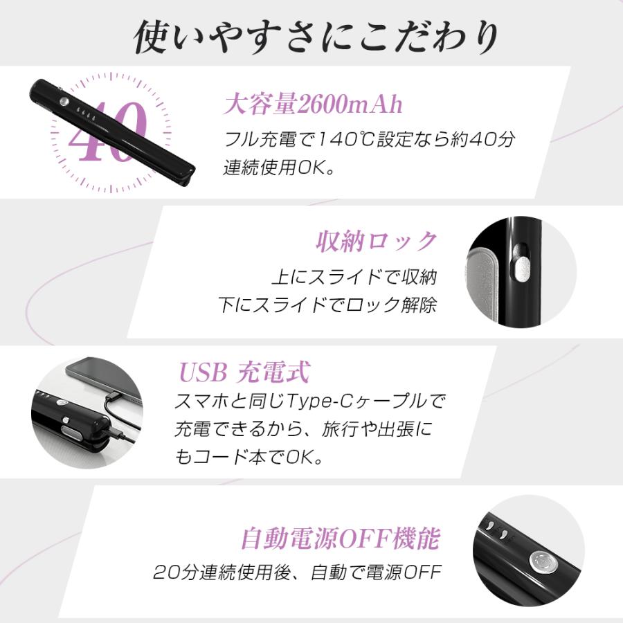 ヘアアイロン コードレス 【 2026最新発売】 ミニ 充電式 コードレス