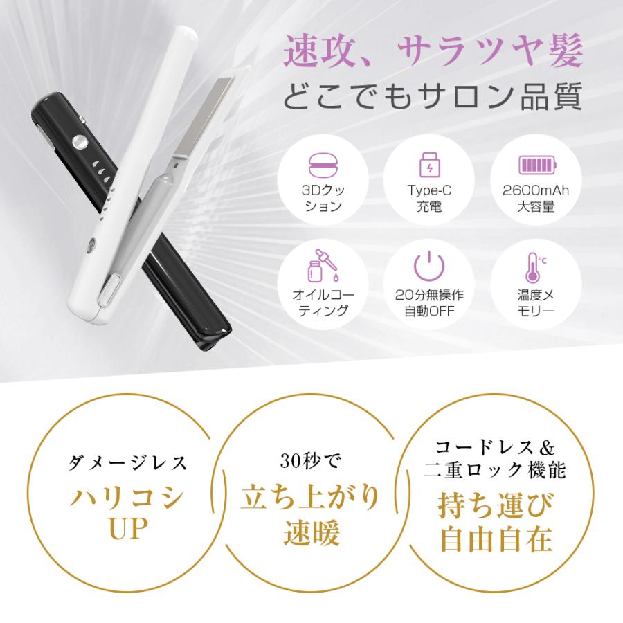ヘアアイロン コードレス 【 2026最新発売 限定400円OFF】 ミニ 充電式
