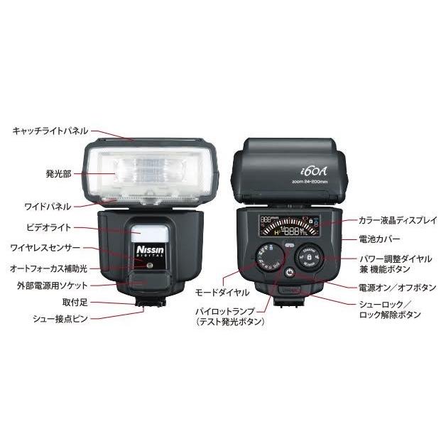 ニッシン デジタル ニッシンデジタル i60A キヤノン用 ストロボ ニッシン デジタル ニッシンデジタル i60A キヤノン用 ストロボ