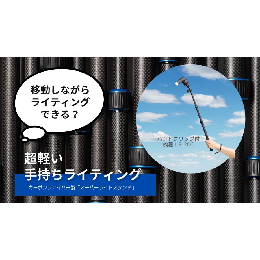 ニッシンデジタル スーパーライトスタンド ミニ LS-20CB オスダボアダプター(AS-01)付 | ニッシン デジタル | 11