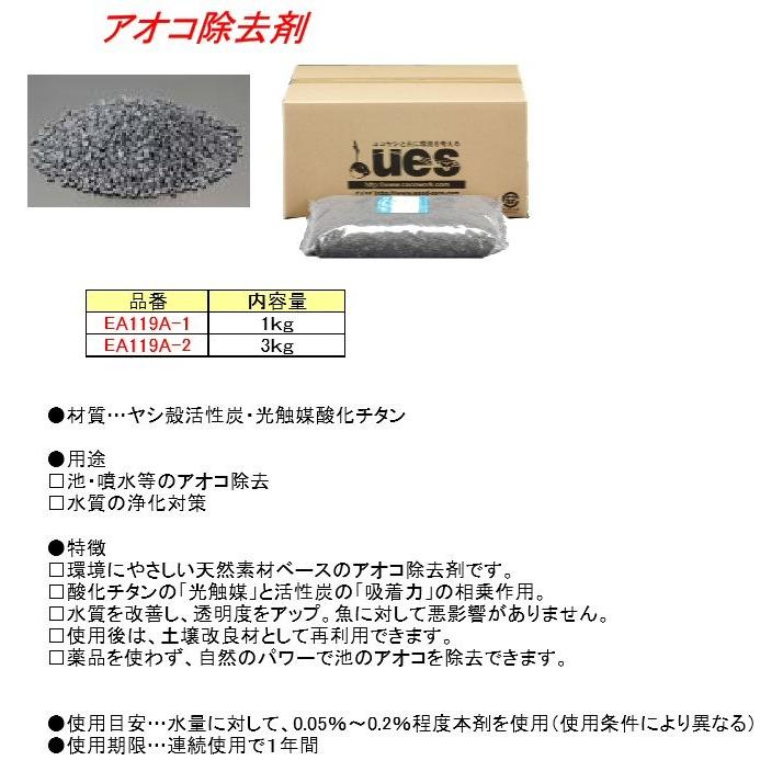 アオコ除去剤 1kg Ea119a 1 ニッシンダイレクト ヤフー店 通販 Yahoo ショッピング