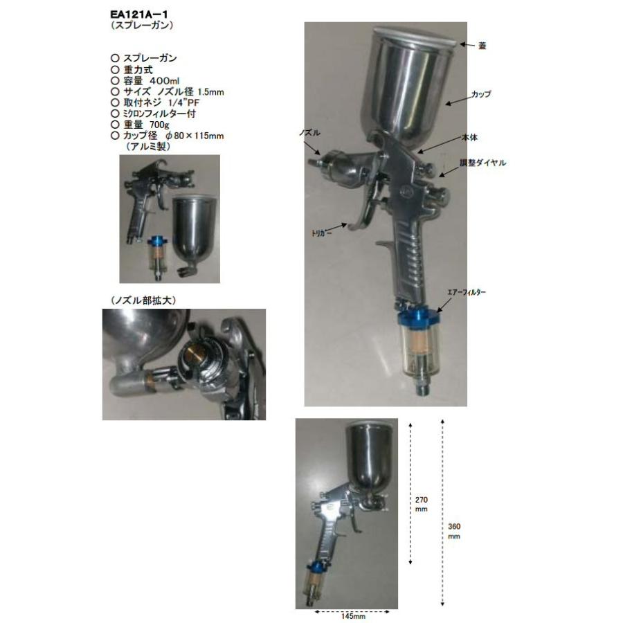上カップ スプレーガン フィルター付 スプレーガン重力式 Ea121a 1 ニッシンダイレクト ヤフー店 通販 Yahoo ショッピング